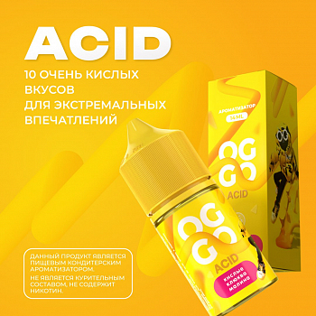 Ароматизатор OGGO Acid "Лимонная содовая" 14мл (на 30мл)