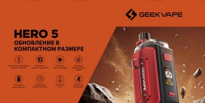 Купить Geek Vape Hero 5 2000mAh (Iron Black) Geek Vape Hero 5 2000mAh (Iron Black)